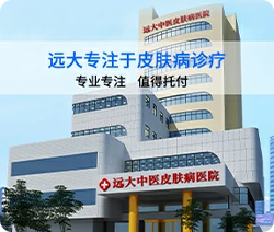 石家庄专治白癜风好的医院