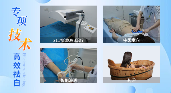 白癜风治疗技术